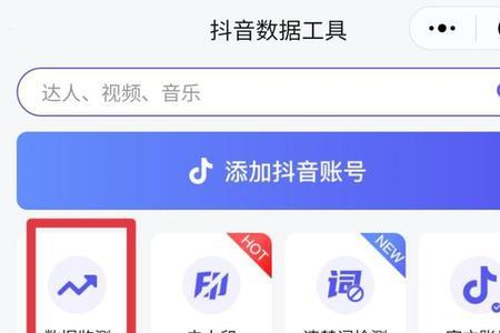 轻抖是抖音官方的吗