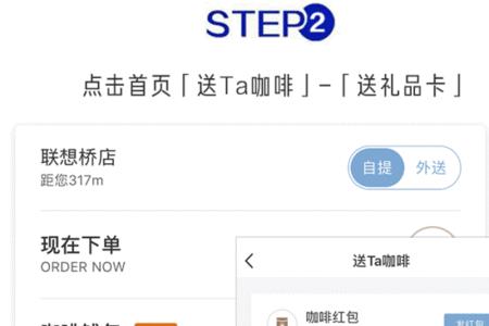 瑞幸咖啡29元券能拆分使用吗