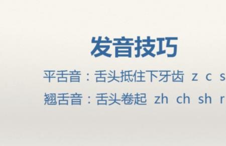 熬是什么舌音