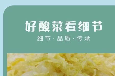 酸菜有国家执行标准吗