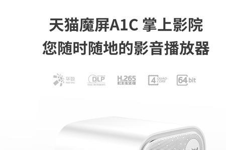 天猫魔屏的投影灯能擦吗