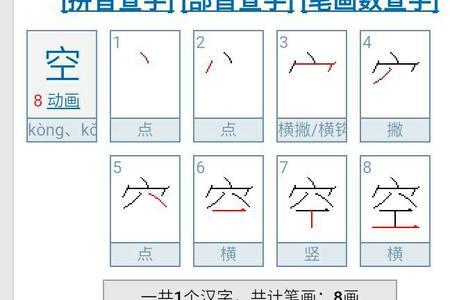 与空字同韵的字