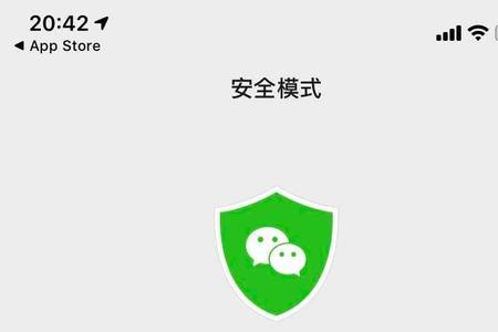 iphone8微信闪退是什么原因