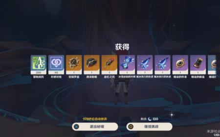 原神风套该打哪个副本