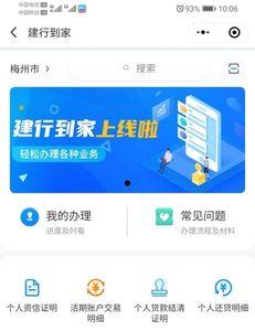建行生活卡可以线下支付吗