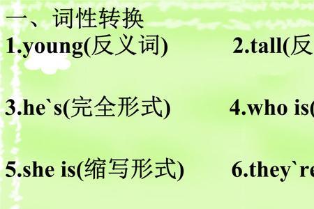 these的对应词和反义词是什么