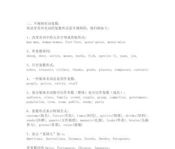 instrument有没有复数形式