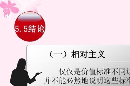 理论与伦理的区别