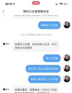 小红书手机上怎么退押金