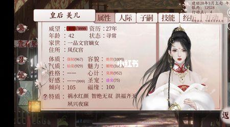 寿终存德的意思
