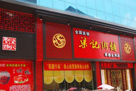 梁记粥铺创始人是谁