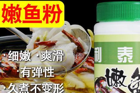 鱼粉能钓鱼吗