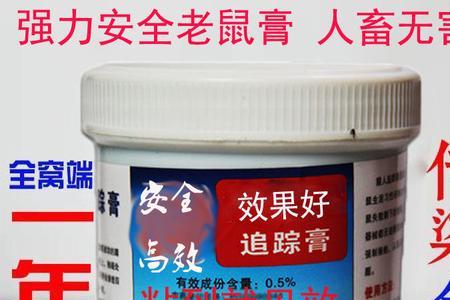 溴鼠灵毒饵使用方法