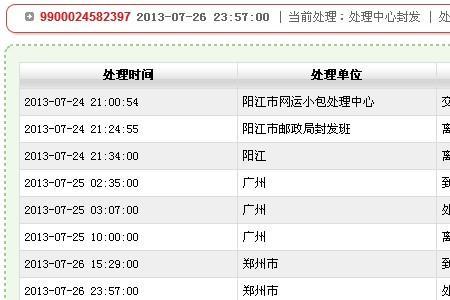 贵州ems快递恢复通知