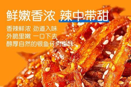 麻辣小鱼干怎么是红色的