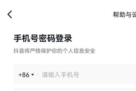 抖音注销以后别人看见显示什么