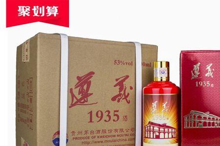 遵义1935酒是哪年开始生产的