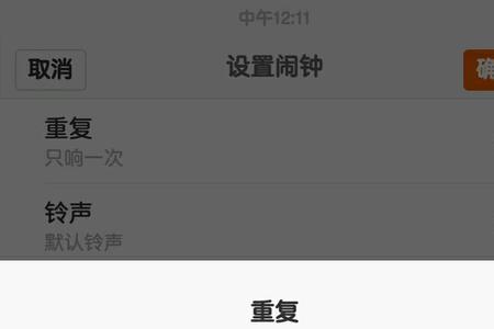 红米手机闹钟提前一小时响