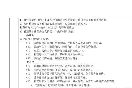 经济发展师职责说明