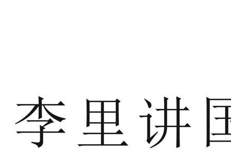 国学网号是什么