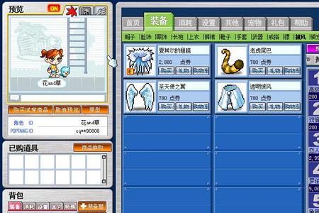 冒险岛头发怎么染色