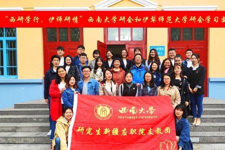 伊犁师范学院研究生收专科生嘛