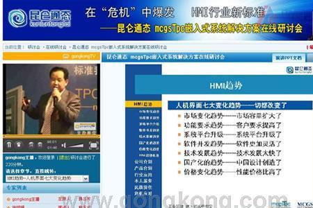 昆仑系统是什么公司