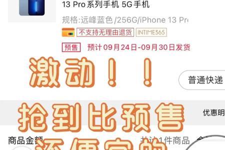 抢到苹果13福袋在什么地方看