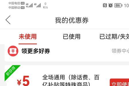拼多多免4单全额返是真的吗