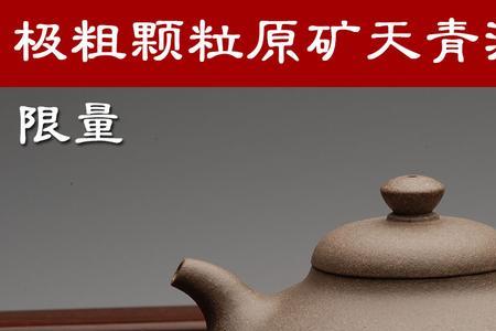 天青泥属于什么泥