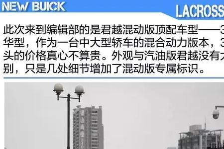 别克君越2.0t故障率高吗
