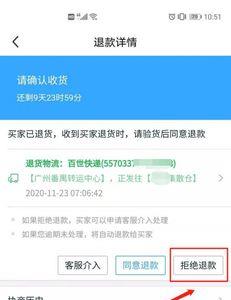 闲鱼面交后退款怎么处理