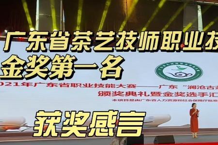 金奖是第几名