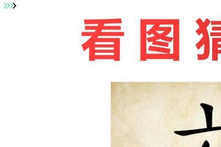大步什么星的成语