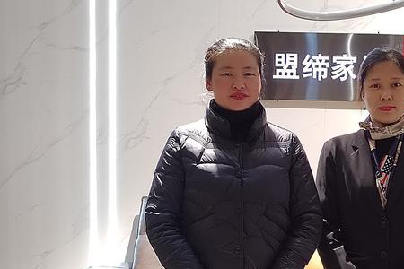 盟缔家居是几线品牌