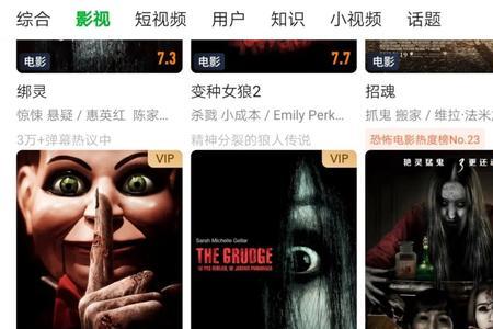有没有什么app专门看恐怖片的