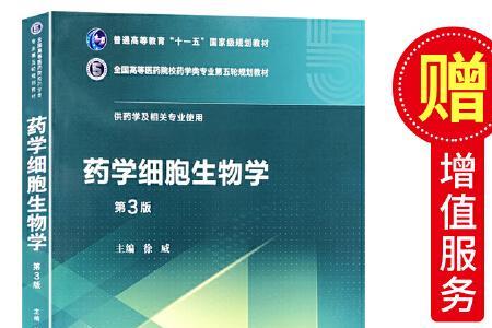 全国大学细胞生物学专业排名