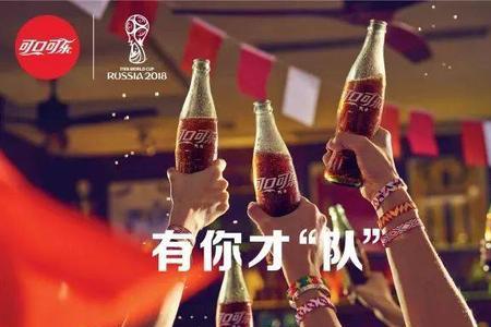 可口可乐赞助世界杯多少钱