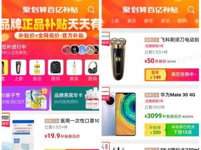 百亿补贴从哪里发货