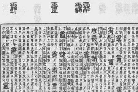 沛纱的读音