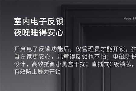 鹿客指纹锁如何重置