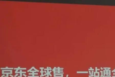 京东沃尔玛是干什么的
