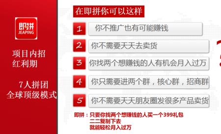 拼拼网怎么样靠谱吗