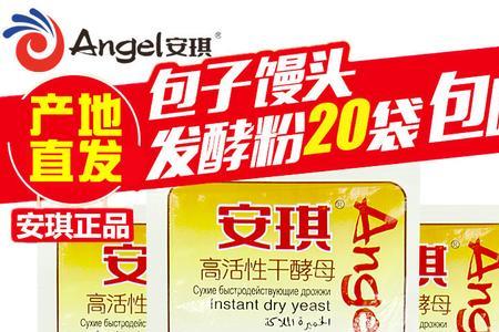 尚川干酵母和安琪酵母哪个好
