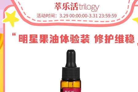 玫瑰果油的使用顺序