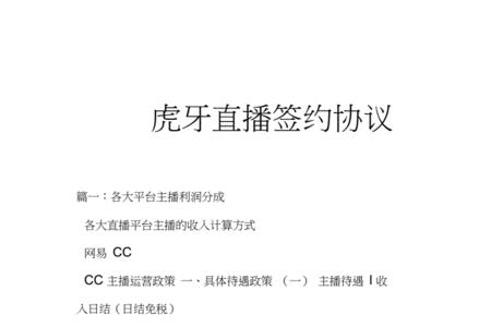 虎牙直播是正规的吗