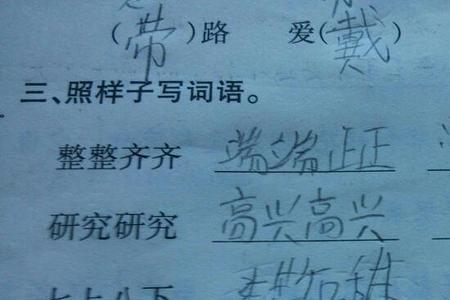飞快地游照样子写词语