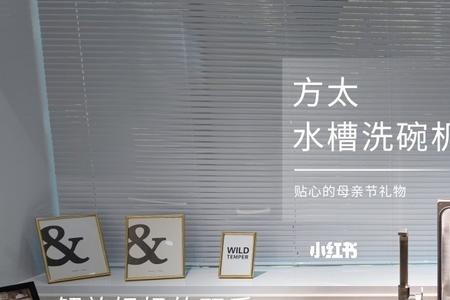 方太水槽洗碗机有噪音吗