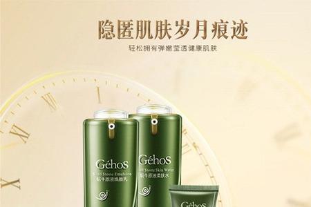 卓酷素颜霜管用吗