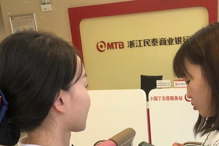 民泰银行可靠吗